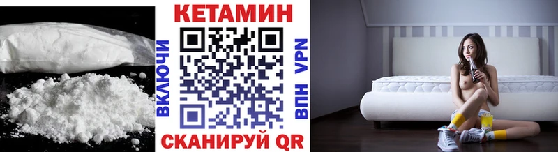 КЕТАМИН ketamine  KRAKEN маркетплейс  Новосокольники 